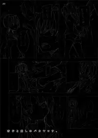 [Nounai Kanojo (Kishiri Toworu)] Kyouko to Itoshi no Bakayarou (Puella Magi Madoka Magica) [Digital]