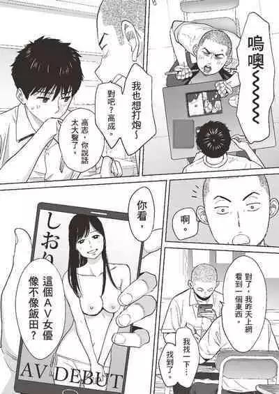 只想交歡的年紀 1