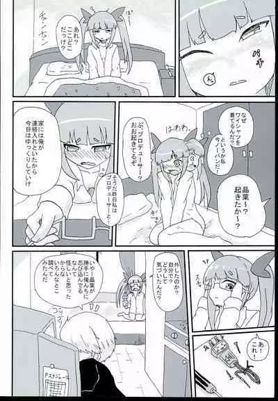 (Utahime Teien 11) [Kyuuzan Daigaku (TKDASH)] Akiha Mata Aeru yo ne (THE IDOLM@STER CINDERELLA GIRLS)