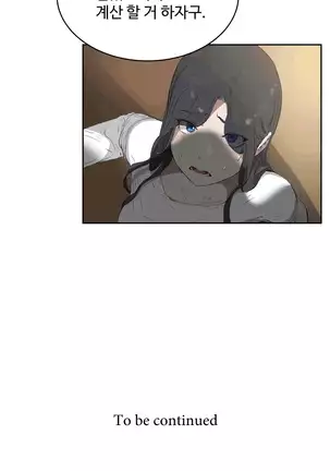 性教育 1-48.5 中文翻译（完結）