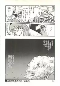 [Soramoto Koh] Ref♥Rain