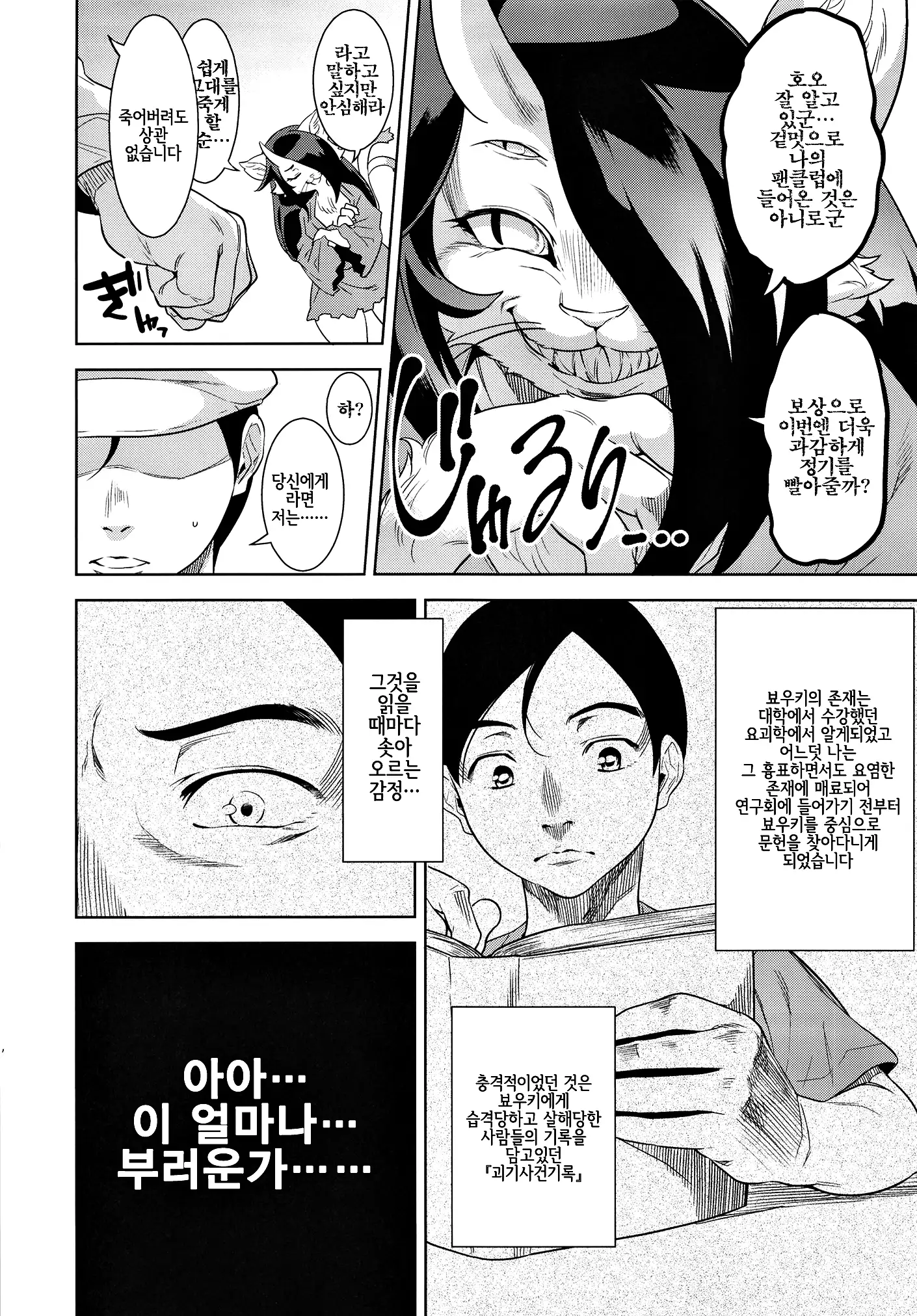 Neko ga Kitarite | 고양이가 찾아와서