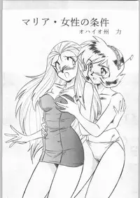 (C46) [ALPS (Various)] LOOK OUT 31 (Various)