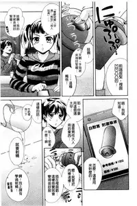 [Oonuki Makuri] One-Hole - Onee-san no Mitsu Ana | 甜姐小洞洞 [Chinese]