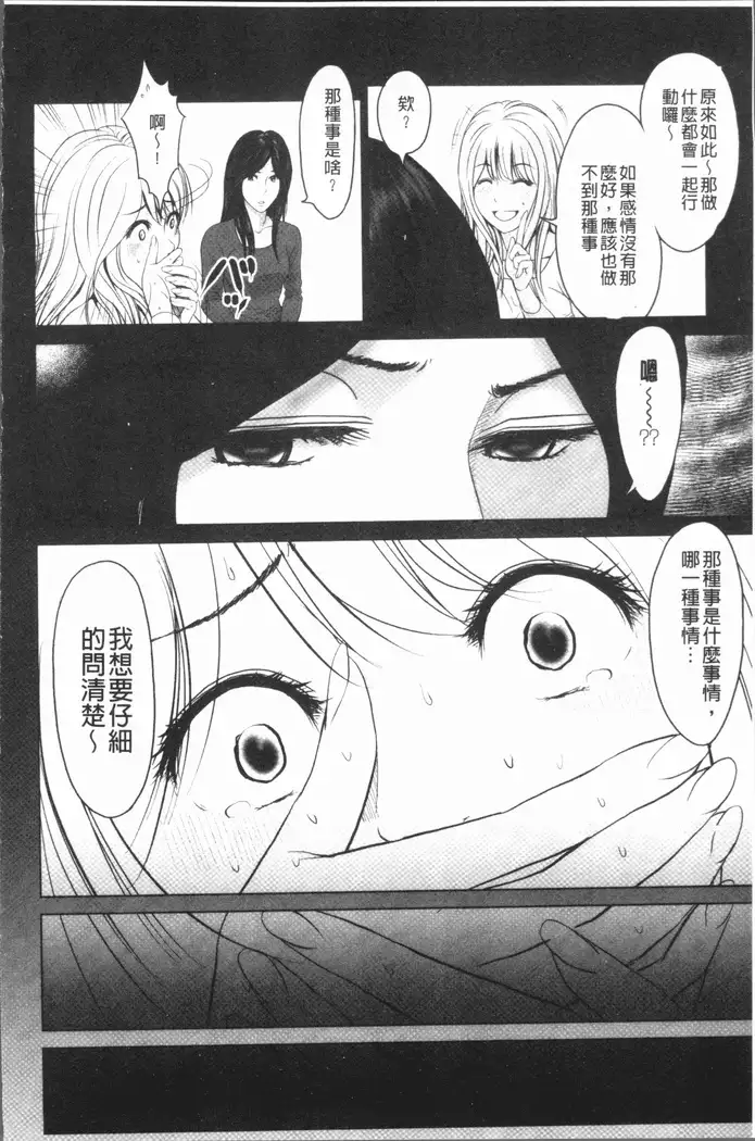 Itonamu Fuufu. | 性事經營夫婦。