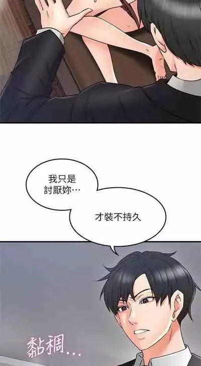 【周六更新】邻居人妻（作者：李周元 & 頸枕） 第1~50话