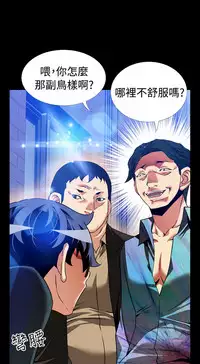 [KKUN &INSANE] Love Parameter 恋爱辅助器 86-99 [Chinese]中文