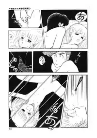 [Chimi Morio] Cross Fire