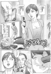 [Cobolt] Dorei Zecchou