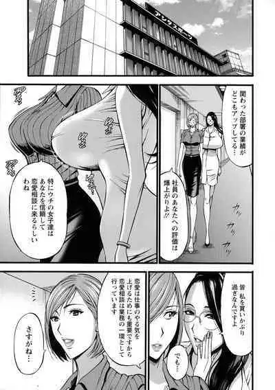 [Nagashima Chosuke] Compla Yuruyuru Chimari-san - Chimari's compliance awareness is very lax.