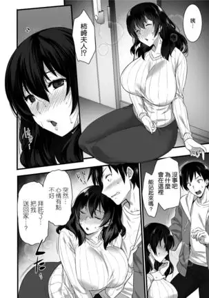 Oren-chi no Tonari ni wa Succubus -san ga Sunde iru.