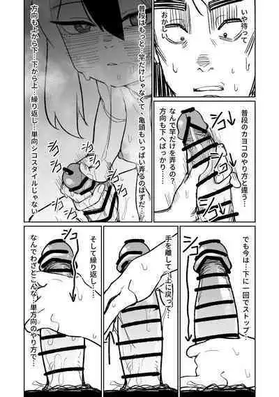 [Asahina Yoshitosi] Benriya 68 Datsui Mahjong 01-02 | 便利屋６８脫衣麻將 01-02 (Blue Archive) [Chinese, Japanese]