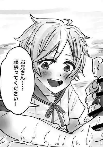 Lotion Hachimaki Kyousei Shiofuki Kizetsu Zetchou