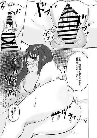 Tomodachi no Haha ga Hatsujou Chu