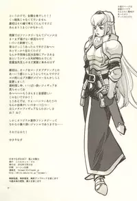 (C89) [Shallot Coco (Yukiyanagi)] Yukiyanagi no Hon 37 Buta to Onnakishi - Lady knight in love with Orc [chinese] [八十万禁书教头汉化]