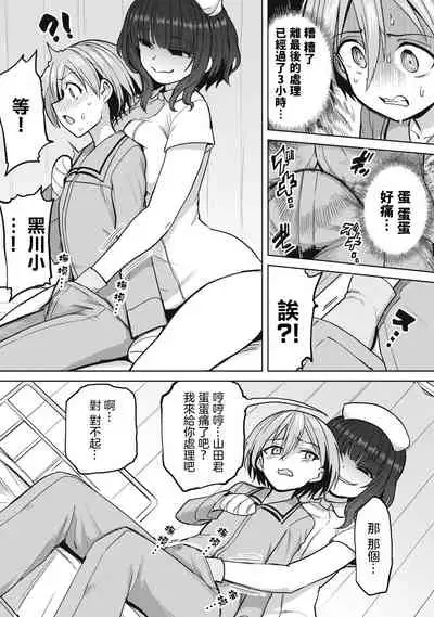 [Aomushi] Zen Nenrei Ban ch3 Zenpen [Chinese] [沒有漢化]