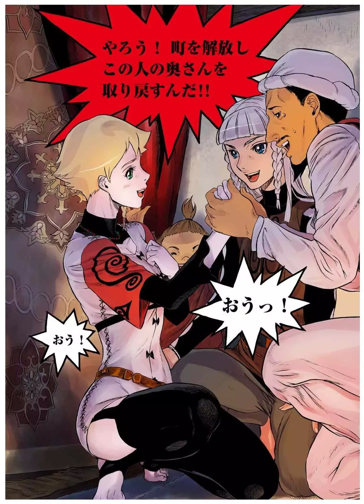 - Freya War history 01 vol01-04