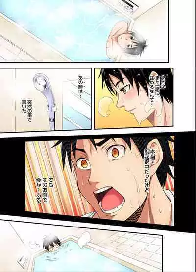 Gal Mama to Pakopako SEX ~ Hitozuma no Chouzetsu Tech ni Majiiki Zecchou! Ch. 24-36