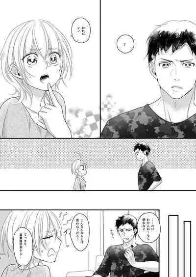 Nyotaika Shichatta node Ikaryaku