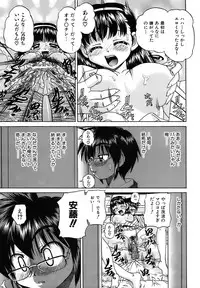 [Chunrouzan] Otomadachi