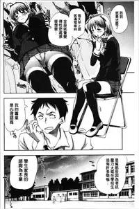 [Konezu] Abnormal Otome Club [Chinese]