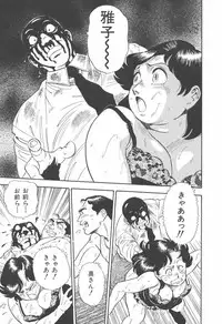 [Hirata Norio] Musume