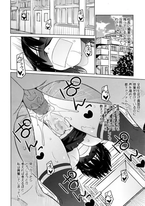 Erect Erect Ch. 1-３