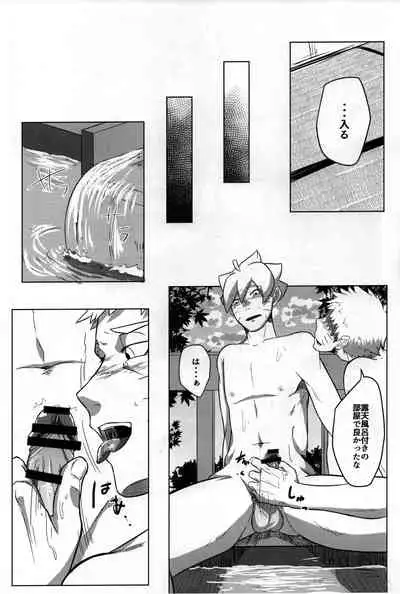 Onsen ni Ikou!