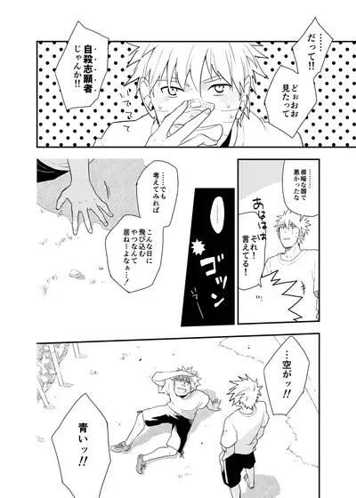 Looking For Soushuuhen