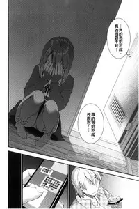 [Otabe Sakura] Aimitsu Yuugi | 愛蜜遊戲 [Chinese]