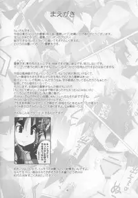 (C72) [Raiden Labo (Raiden)] Reimu Rape (Touhou Project)