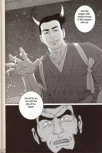 The Demon Who Lives in the Tower Keep