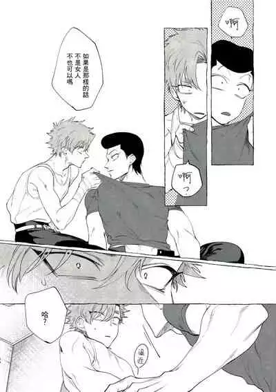 [Lunchiki (dotsuco, Yutakana Umami)] Badday Dreamers Ch. 1-4 [Chinese] [拾荒者汉化组] [Digital]