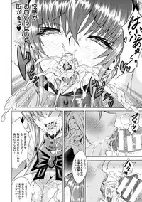 [Tokisana] Midara na Kajitsu no Kuroi Yuuwaku [Digital]