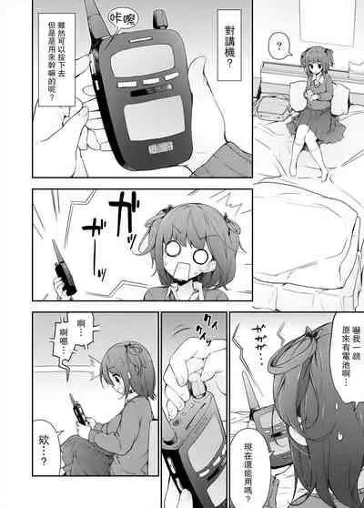 [Massaratou (Motomushi)] Ase Suki! Manager-san + Misumigiki! [Digital] [路过的骑士汉化组]