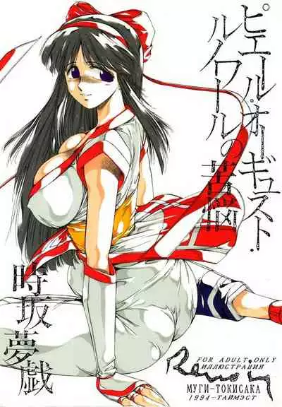 [Tokisaka Mugi] Yamete Yamete Yametee | Stop It Stop It Stop Iiit (Shin Bishoujo Shoukougun 2 Mirai Hen) (Bishoujo Senshi Sailor Moon) [English] [q91]