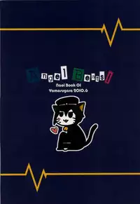 (SC48) [Yomosugara (Yomogi Ringo)] Naoi Beats! (Angel Beats!)