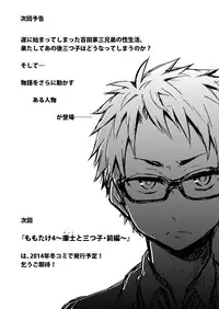 (C86) [Majihama. (Mebata Shun)] Momota-ke 3