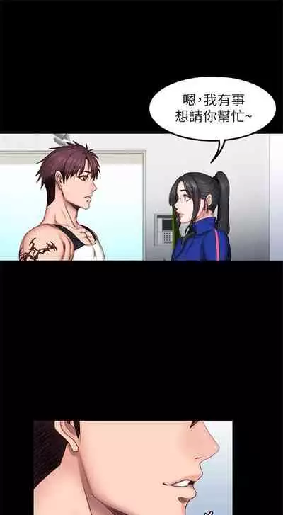 [週三] [G.HO & 高孫志] 健身教練 1-67 官方中文（連載中）