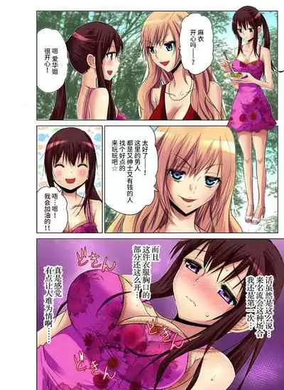 Hitozuma Asobi ~ Motto Uzuku no... 1-11
