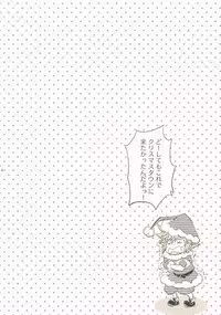 [CUBE] WHITEOUT (Kingdom Hearts)