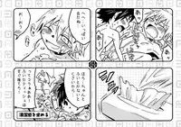 [Panda 4gou (Shima Kyousuke)] Love Prediction for Males Type A