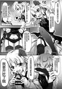 (C91) [Avalanche (ChimaQ)] Baquartet to Otona no Omamagoto! | 和笨蛋四人组玩成人的过家家游戏! (Touhou Project) [Chinese] [Kanade汉化组]