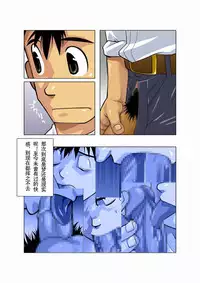 [Gamushara! (Nakata Shunpei)] Gekkou [Chinese]