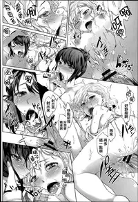 [Fujimi] Shoujo Sanka [Chinese] [篆儀通文書坊漢化]