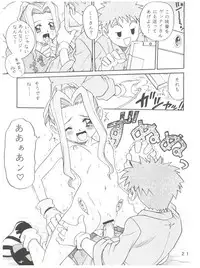 (C59) [Studio Tar (Kyouichirou, Shamon)] Latinum Narikin! (Digimon Adventure, Shaman King, One Piece)