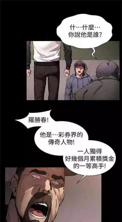 [週五] [洋世 & 經文旗] 衝突 1-104官方中文（連載中）