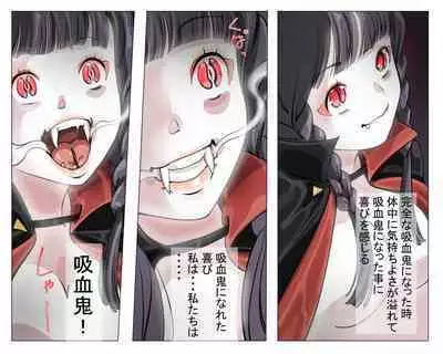 Vampire Girls Multiplying - Chapter 4