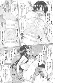 (C91) [Sorairo March (Narusawa Sora)] Sairoku March Trouble 3 (To LOVE-Ru)