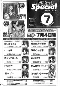 Doki! Special 2008-07